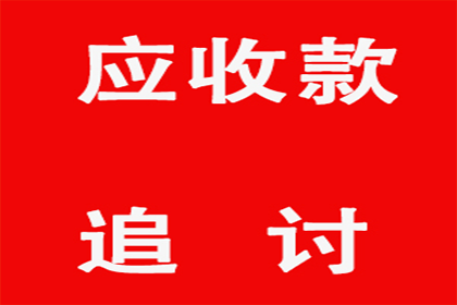 损毁借条，债权法律保护问题探讨